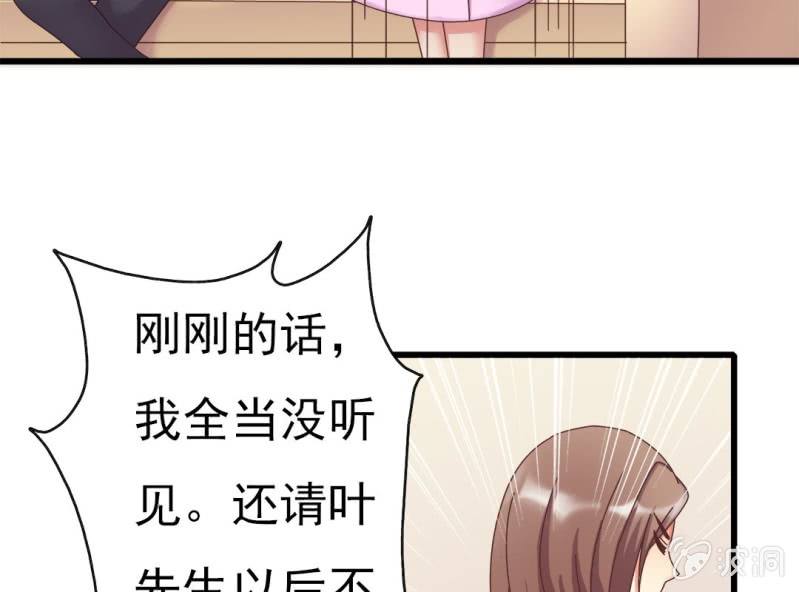 《试婚99天》第 6 话 试婚99天 第13页