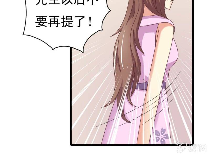 《试婚99天》第 6 话 试婚99天 第14页