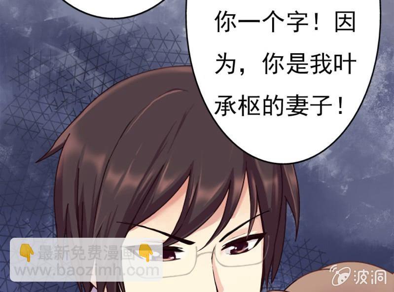 《试婚99天》第 6 话 试婚99天 第17页