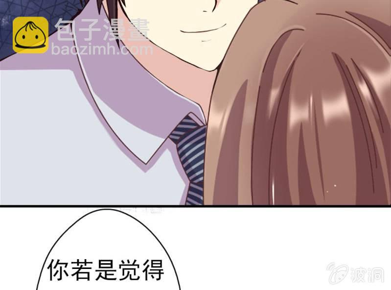 《试婚99天》第 6 话 试婚99天 第18页