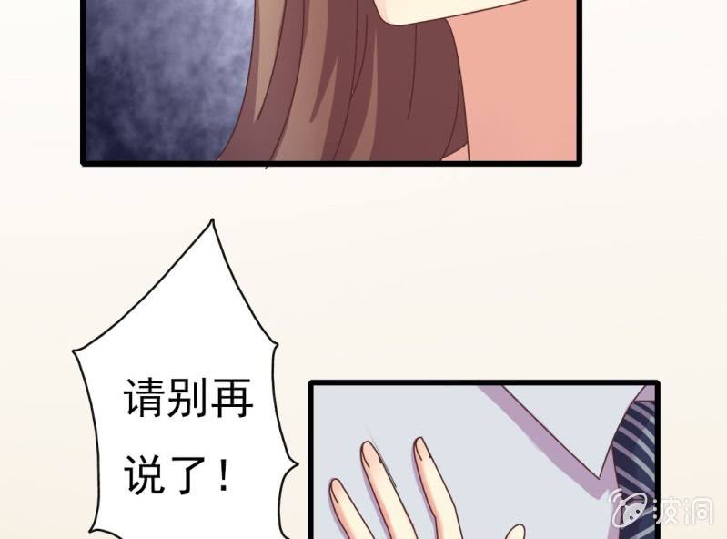 《试婚99天》第 6 话 试婚99天 第21页