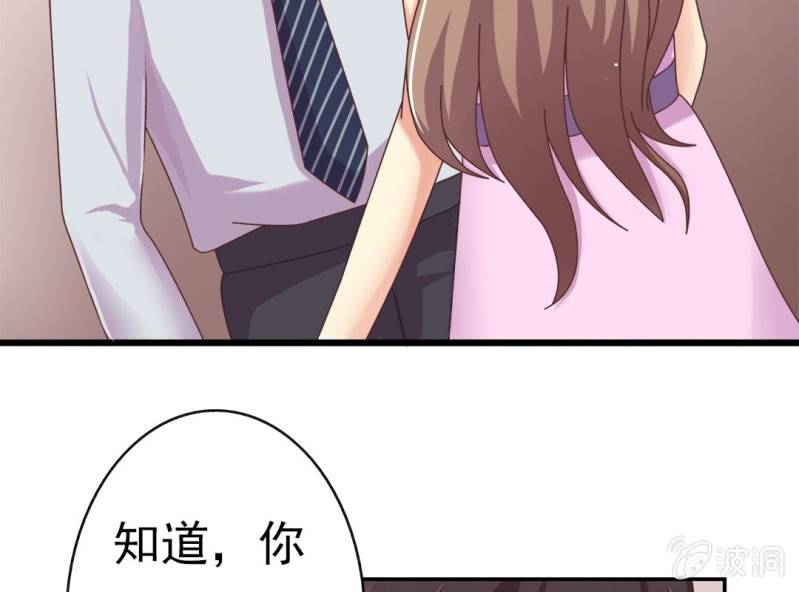 《试婚99天》第 6 话 试婚99天 第24页