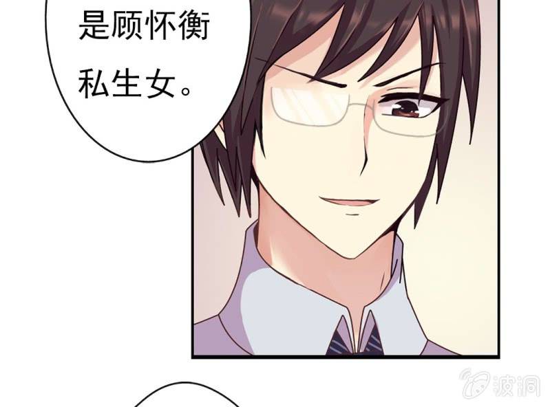 《试婚99天》第 6 话 试婚99天 第25页