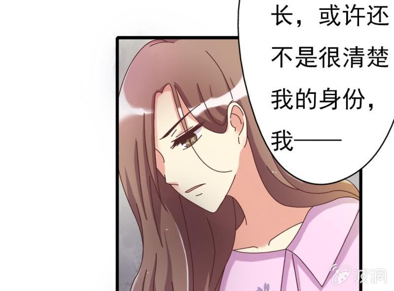 《试婚99天》第 6 话 试婚99天 第27页