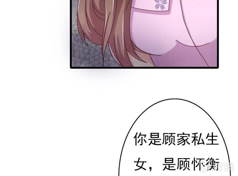 《试婚99天》第 6 话 试婚99天 第28页