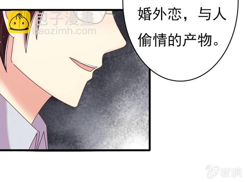 《试婚99天》第 6 话 试婚99天 第29页