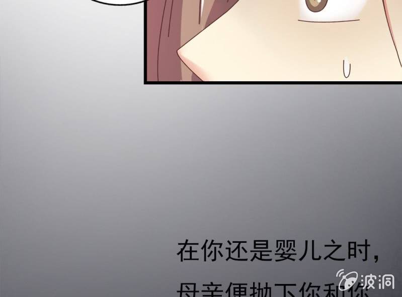 《试婚99天》第 6 话 试婚99天 第31页