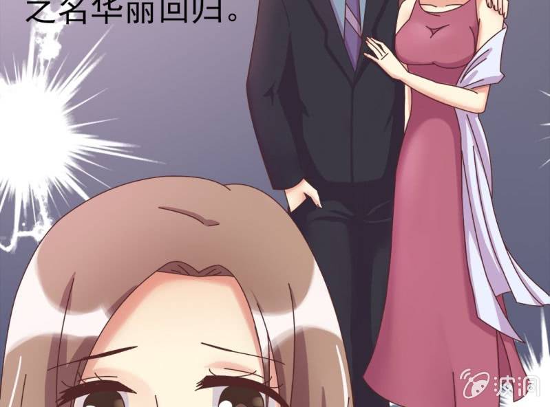 《试婚99天》第 6 话 试婚99天 第35页