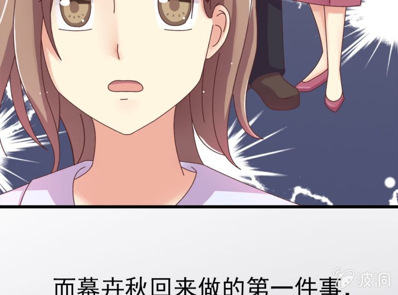 《试婚99天》第 6 话 试婚99天 第36页