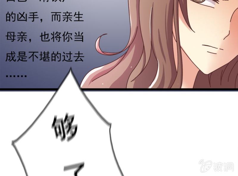 《试婚99天》第 6 话 试婚99天 第41页