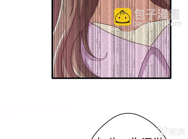 《试婚99天》第 6 话 试婚99天 第43页