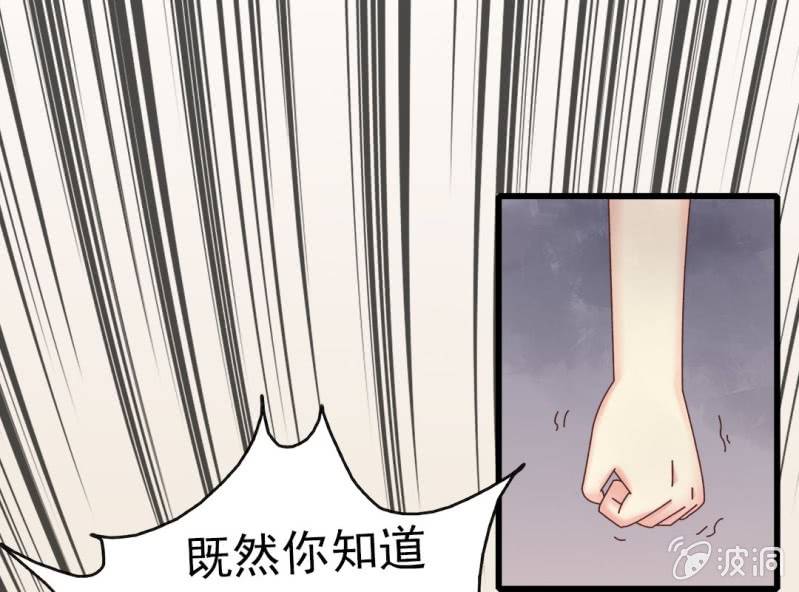 《试婚99天》第 6 话 试婚99天 第46页