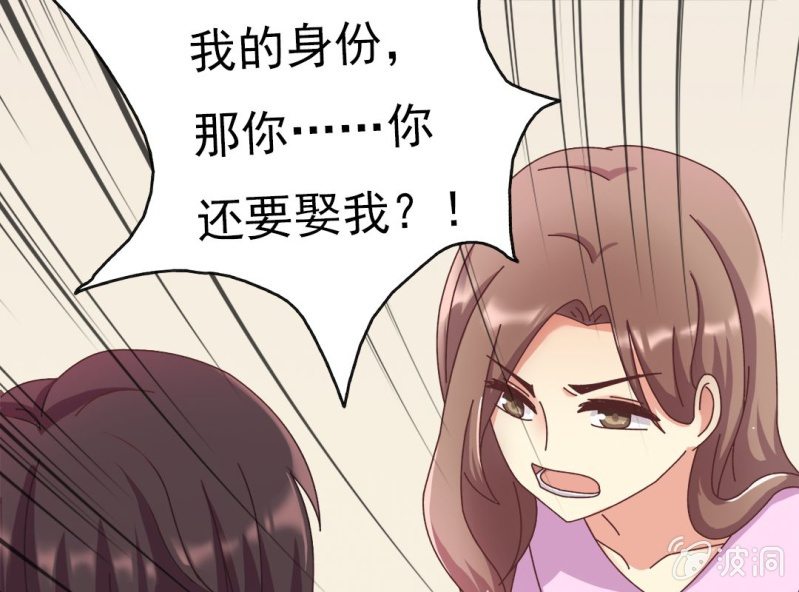 《试婚99天》第 6 话 试婚99天 第47页