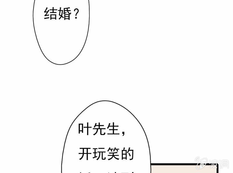 《试婚99天》第 6 话 试婚99天 第4页