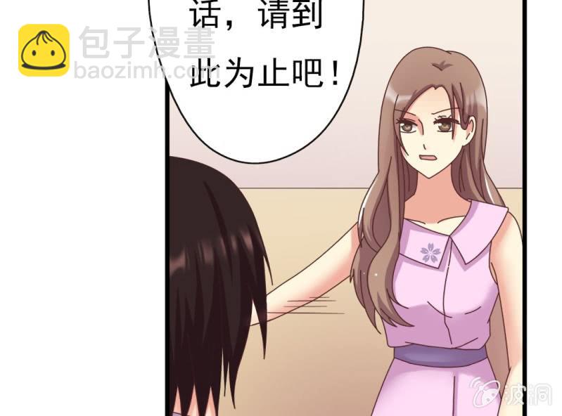《试婚99天》第 6 话 试婚99天 第5页