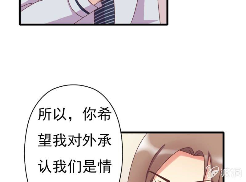 《试婚99天》第 6 话 试婚99天 第8页