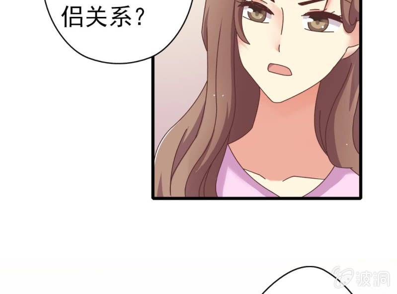 《试婚99天》第 6 话 试婚99天 第9页