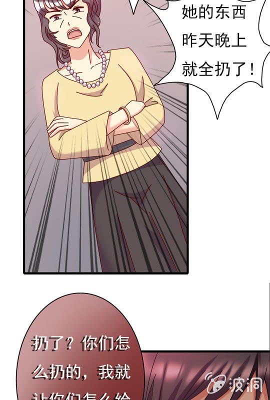 《试婚99天》第 10 话 大伯 第11页