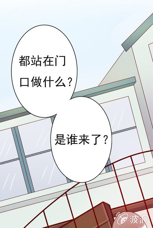 《试婚99天》第 10 话 大伯 第21页