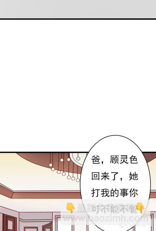 《试婚99天》第 10 话 大伯 第26页