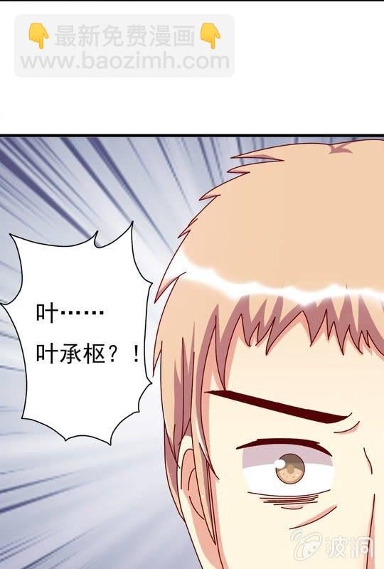 《试婚99天》第 10 话 大伯 第36页