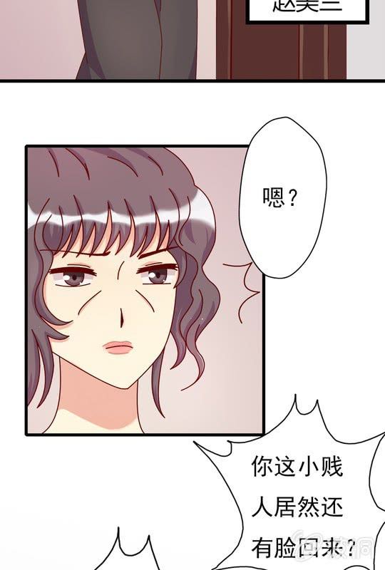 《试婚99天》第 10 话 大伯 第4页