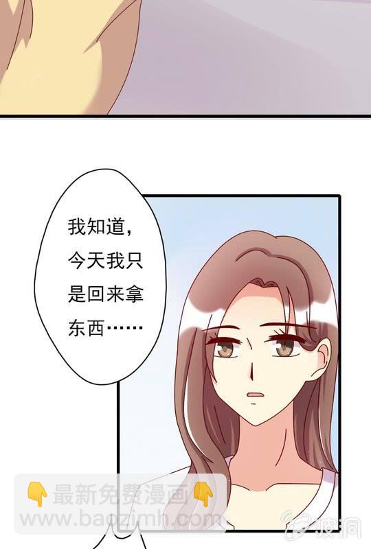 《试婚99天》第 10 话 大伯 第6页