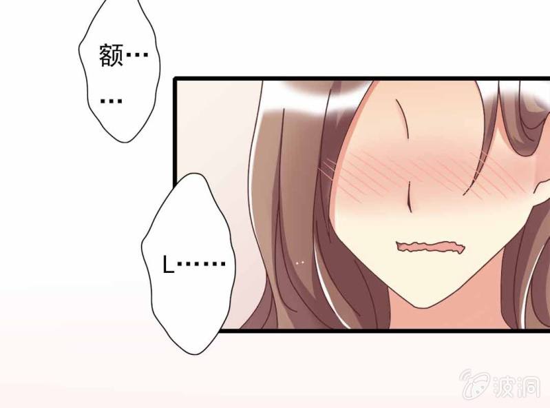《试婚99天》第 8 话 甜蜜的一天 第24页