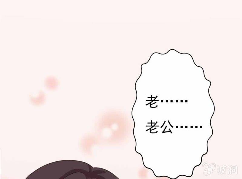 《试婚99天》第 8 话 甜蜜的一天 第25页