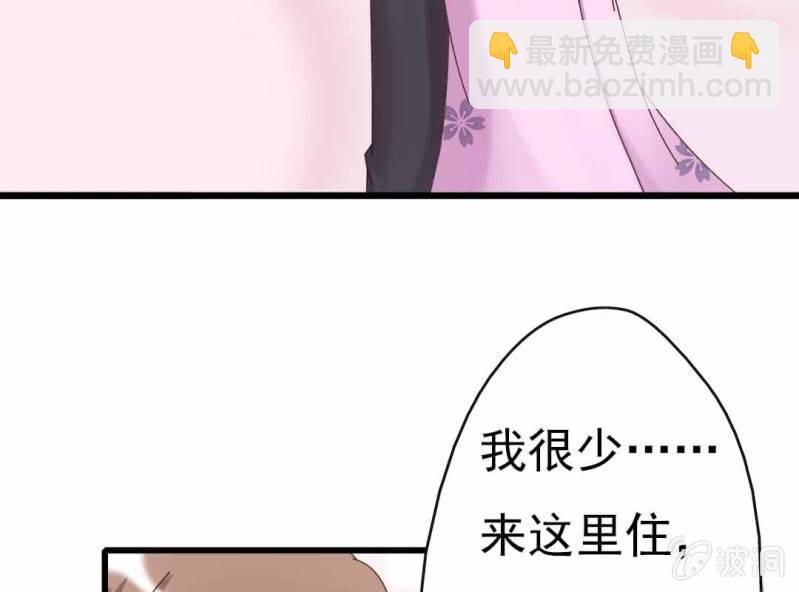 《试婚99天》第 8 话 甜蜜的一天 第30页