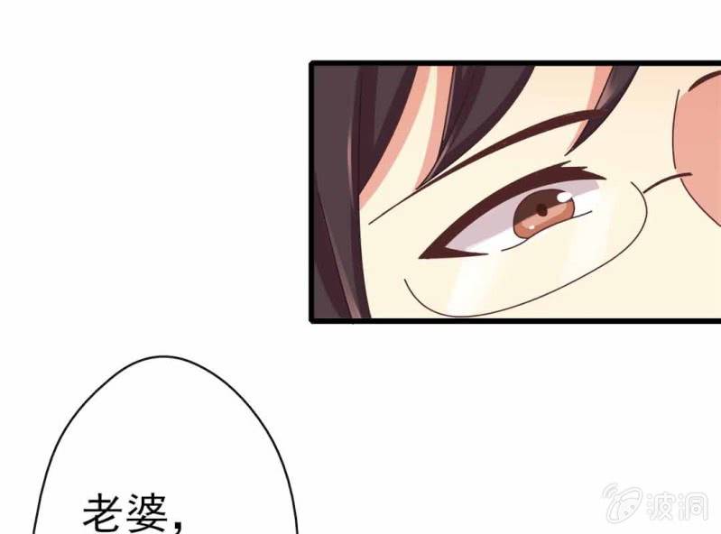 《试婚99天》第 8 话 甜蜜的一天 第32页