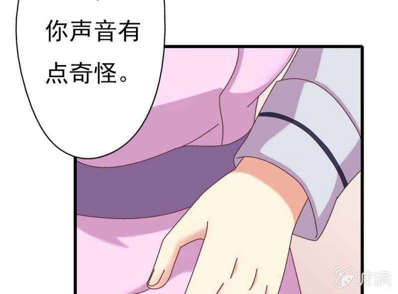 《试婚99天》第 8 话 甜蜜的一天 第33页