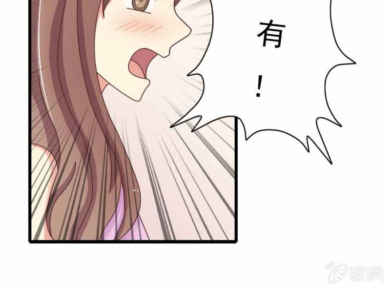 《试婚99天》第 8 话 甜蜜的一天 第35页