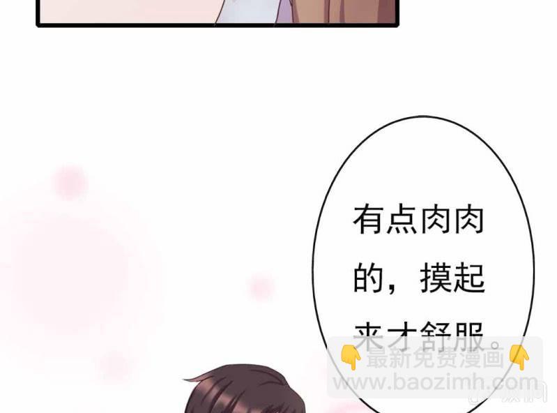 《试婚99天》第 8 话 甜蜜的一天 第37页
