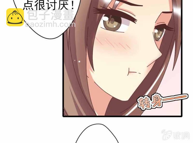 《试婚99天》第 8 话 甜蜜的一天 第40页