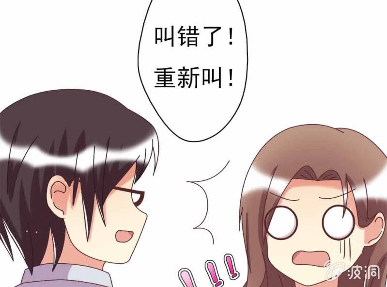 《试婚99天》第 8 话 甜蜜的一天 第41页