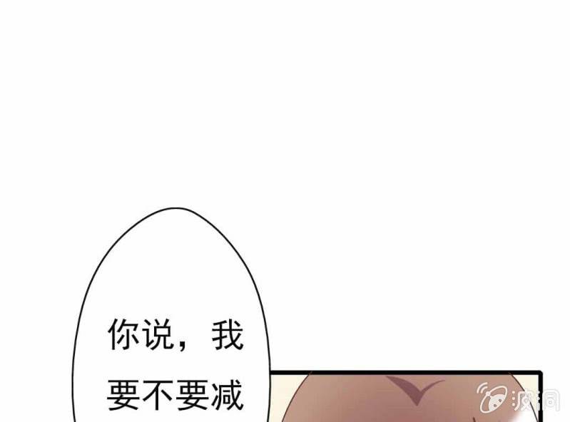 《试婚99天》第 8 话 甜蜜的一天 第44页