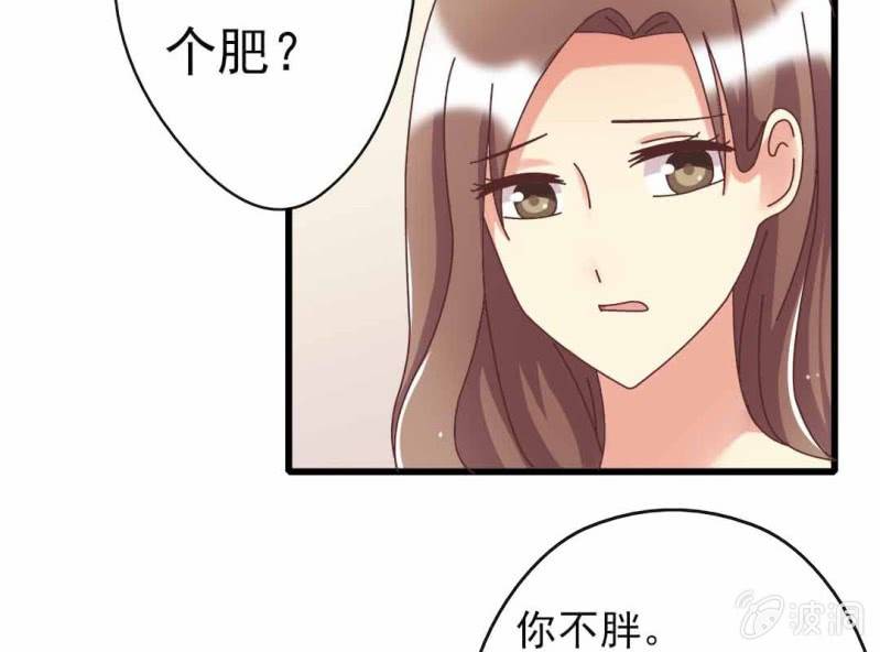 《试婚99天》第 8 话 甜蜜的一天 第45页