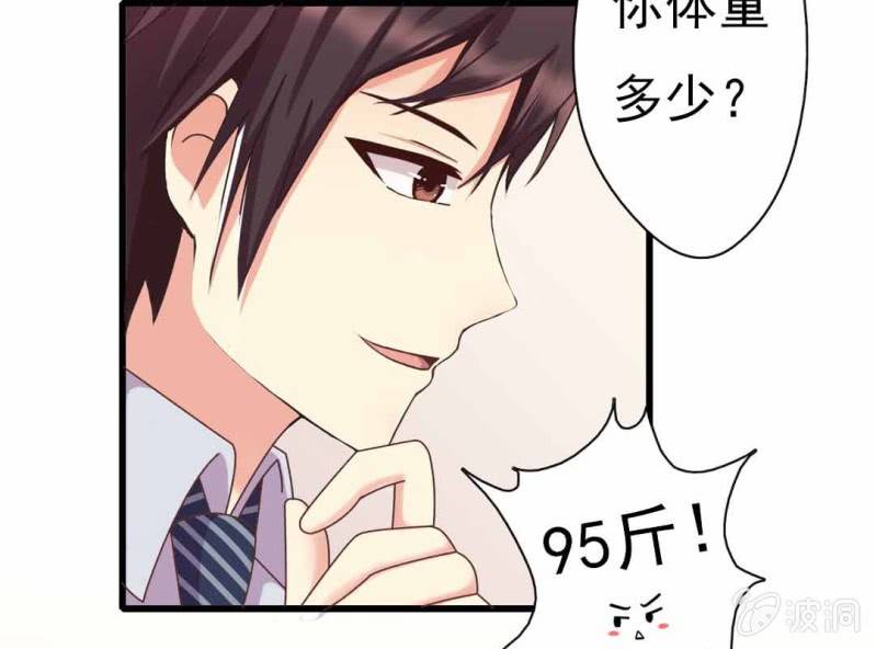《试婚99天》第 8 话 甜蜜的一天 第49页