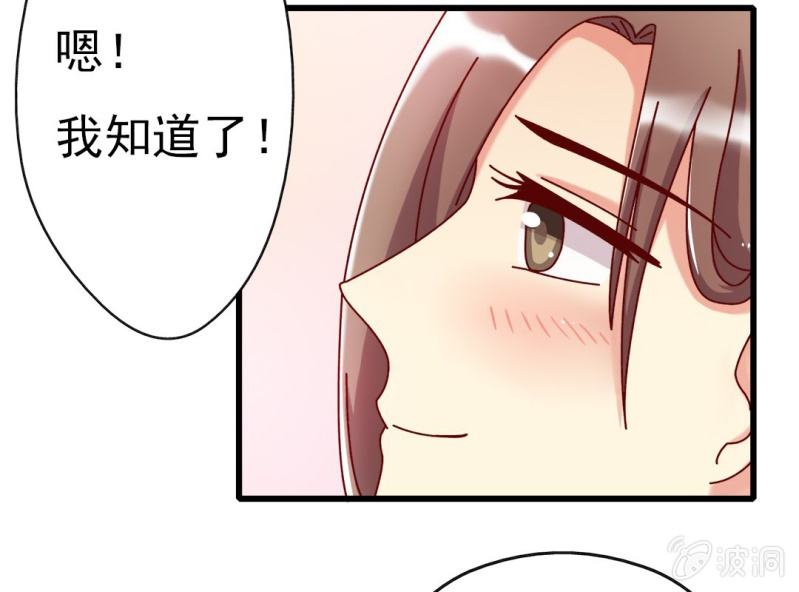 《试婚99天》第 9 话 顾家 第16页