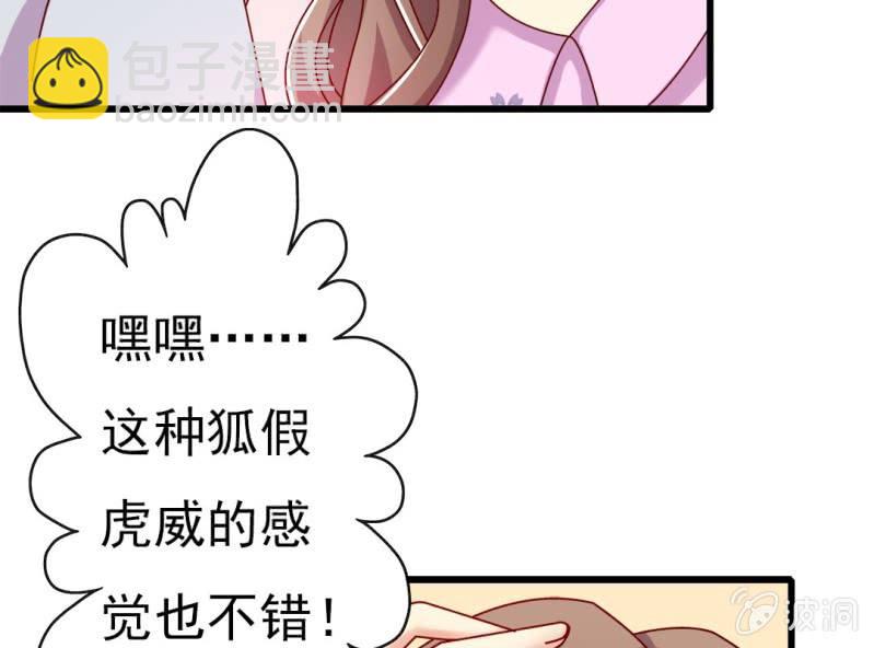 《试婚99天》第 9 话 顾家 第19页