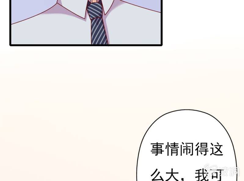 《试婚99天》第 9 话 顾家 第26页