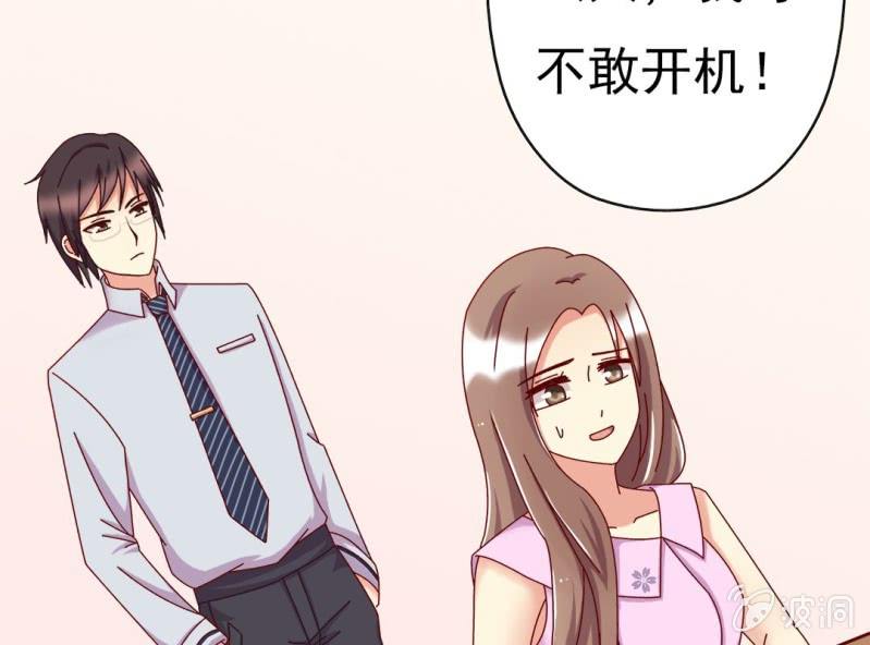 《试婚99天》第 9 话 顾家 第27页