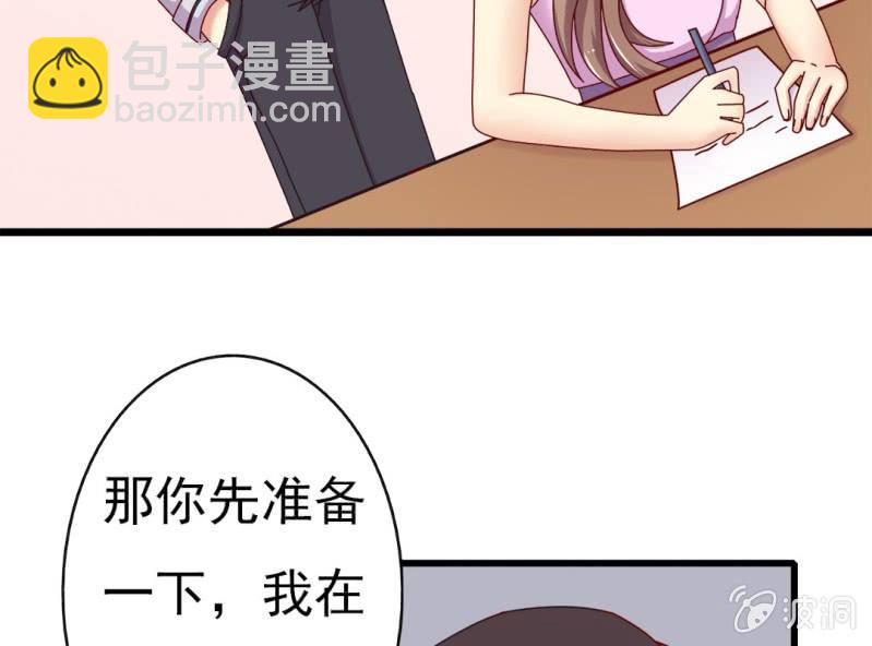 《试婚99天》第 9 话 顾家 第28页