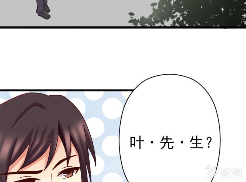 《试婚99天》第 9 话 顾家 第33页