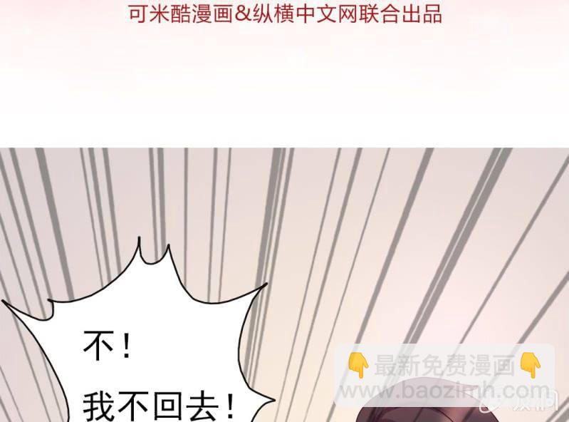 《试婚99天》第 9 话 顾家 第3页