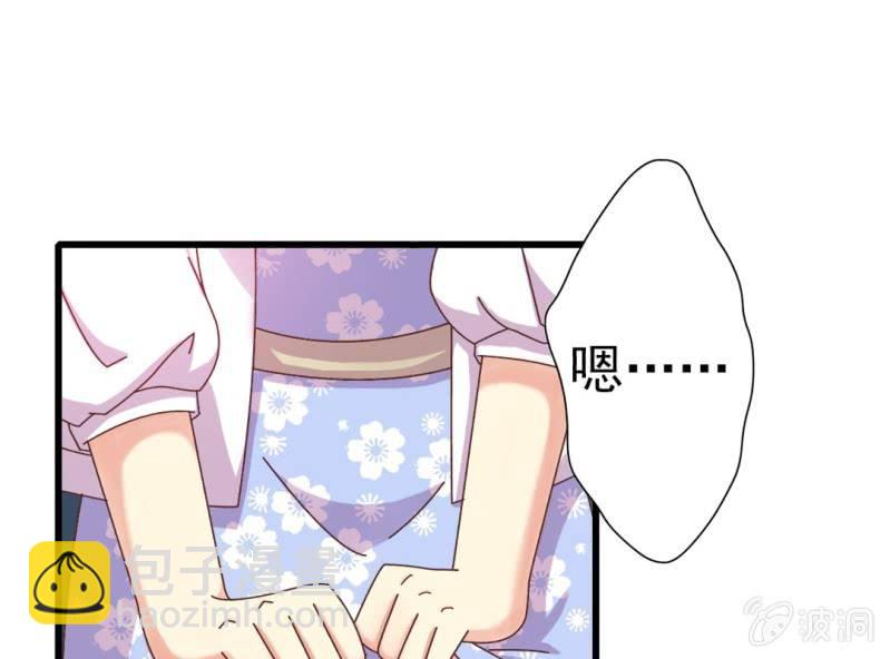 《试婚99天》第 9 话 顾家 第47页