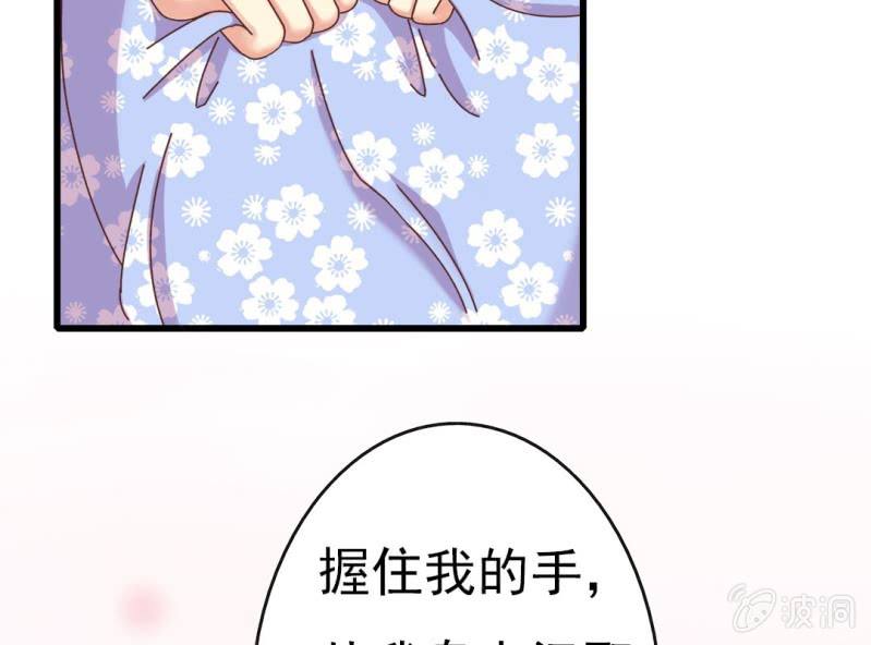 《试婚99天》第 9 话 顾家 第48页