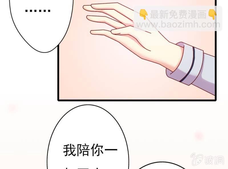 《试婚99天》第 9 话 顾家 第6页