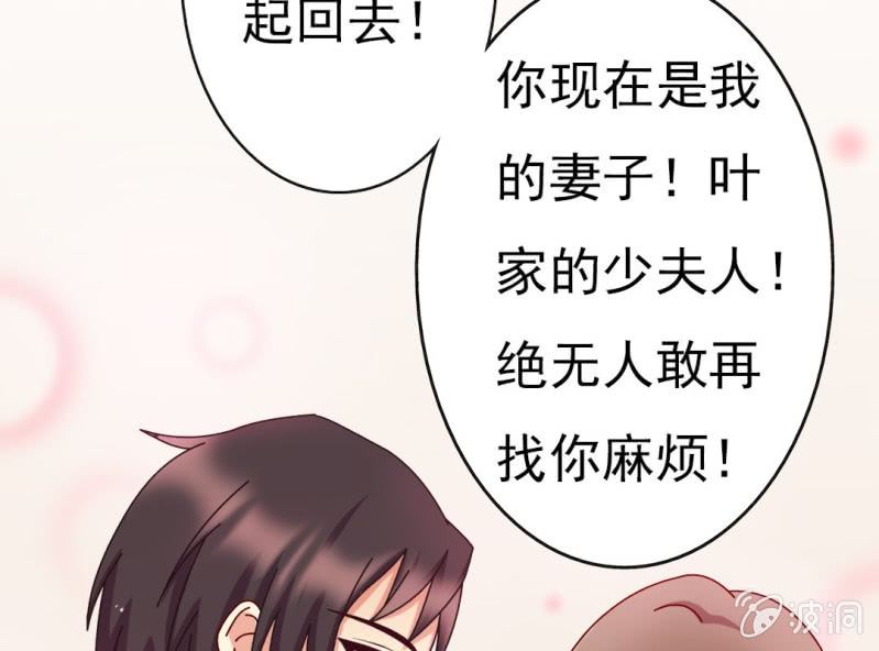 《试婚99天》第 9 话 顾家 第7页